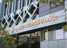 بودجه ۶ هزار و ۷۷۳ میلیارد تومان سازمان تبلیغات اسلامی و زیر مجموعه ها برای سال آینده+جزییات