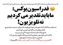 شیرین‌کاری جدید علی ضیا، سوژه شد!