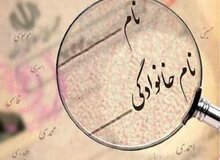 چگونه می‌توان نام خود را تغییر داد؟