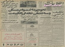 بلیط هواپیما برای سفرهای نوروزی تمام شد