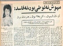 جنجال‌ها بر سر مرگ یک خواننده زن قدیمی/ مهوش نه لوطی بود، نه فاسد، او با ذوق بود، با قریحه بود، هنرمند بود