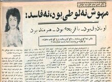 جنجال‌ها بر سر مرگ یک خواننده زن قدیمی/ مهوش نه لوطی بود، نه فاسد، او با ذوق بود، با قریحه بود، هنرمند بود