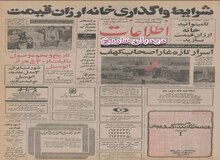 شورلت ایران، ۳ مدل جدید اتومبیل تولید می کند
