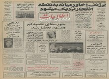شرکت ساخت مترو تاسیس می شود