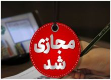 مدارس پنج شهرستان استان کرمانشاه مجازی شد 