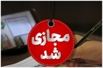  برگزاری امتحانات غیرحضوری مدارس در پایه‌های هفتم، هشتم، نهم و دهم در بستر شاد