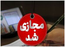 مدارس ابتدایی استان قزوین یکشنبه غیرحضوری شد