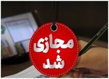 کلیه مقاطع تحصیلی استان البرز فردا سه‌شنبه ۱۶ دی به دلیل آلودگی هوا غیرحضوری شد