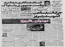  هاشمی رفسنجانی: ما سوابق ۲ کاندیدای همکار ساواک را می دانستیم