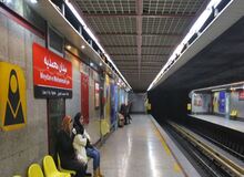 استقرار گشت ارشاد در مترو