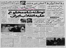 از تظاهرات دانش آموزان علیه مدارس مختلط تا هشدار دادستان کل کشور درباره عواقب پناه دادن به مجرمین فراری