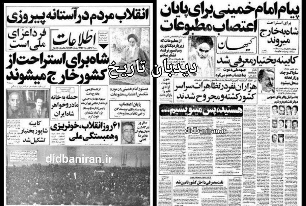 پایان طولانی ترین اعتصاب تاریخ مطبوعات جهان
