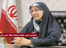لیلا واثقی فرماندار شهر قدس کیست؟/ سوابق و تحصیلات و ... 