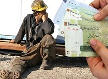 حداقل‌های زندگی یک خانوار کارگری به ۶ میلیون تومان در ماه رسید