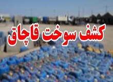 سوءاستفاده مسئولان یک شرکت حمل‌ونقل از سهمیه سوخت؛ ۸۱ درصد بارنامه‌ها جعلی بود
