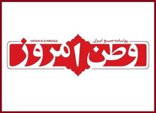 "وطن امروز " به این سه دلیل دیگر چاپ نمی شود / باز پس گیری ملک وقفی که از ۱۳۹۵ باید آن را تخلیه  کرده و اجاره آن را پرداخت می کرد+ سند / قطع آگهی ۴  صفحه ای و انحصاری قوه قضاییه / عدم مدیرعاملی بذرپاش! 