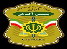 رئیس پلیس آگاهی تهران تغییر کرد