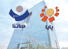ساعات کاری سامانه پایا در ایام برگزاری مراسم رهبری
