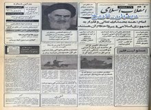  دولت کارتر دادگاه بازگرداندن اموال شاه را به تعویق انداخت 