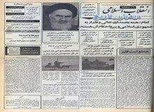  دولت کارتر دادگاه بازگرداندن اموال شاه را به تعویق انداخت 