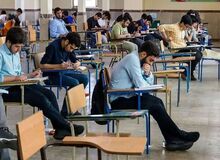 وزارت علوم: آغاز آزمون پایانی ترم دانشگاه‌ها طبق برنامه ریزی از امروز