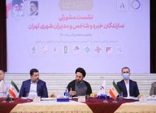 نشست مشورتی سازندگان شاخص شهر وفعالان حوزه ساختمان با مدیران حوزه شورا و شهر تهران/ گزارش تصویری

