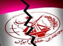 کیهان: برخورد غرب با سازمان منافقین برای کاهش تنش با ایران بود