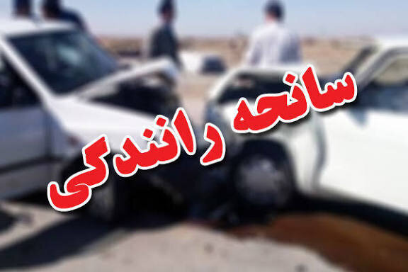 تصادف مرگبار در محور تبریز ـ ارومیه، یک کشته و ۳ مصدوم برجای گذاشت