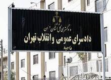 دادسرای تهران: از تذکر ما به نامزدهای انتخابات سوءبرداشت نکنید؛ منظورمان نامزدهای هر چهار انتخابات بود