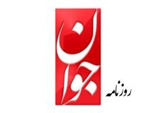 انتقاد روزنامه سپاه از کم بودن بودجه فرهنگی کشور / در سال  ۵۷ کسی شعار شکم نمی داد