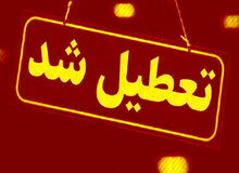 مدارس این استان‌ها فردا (شنبه ۱۵ آذر) تعطیل شد/ اسامی تکمیل می‌شود
