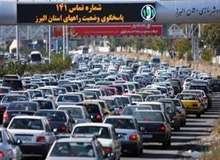 ترافیک پرحجم در آزاد راه تهران - کرج - قزوین