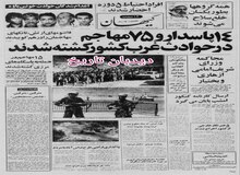  از احداث فرودگاه جدید در تهران تا تمایل شاه به اقامت در سوئد