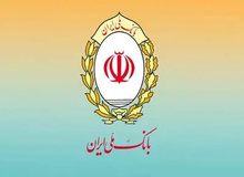 بانک ملی ایران مسوولیت تاریخی در اقتصاد مقاومتی