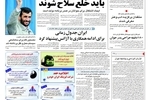هاشمی رفسنجانی در خطبه های نماز جمعه تهران خطاب به کشورهای غربی: هیچکس نمی تواند دانش بومی را متوقف کند