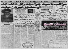 یکشنبه آینده شاه عمل می‌شود