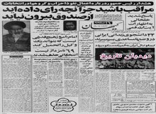 یکشنبه آینده شاه عمل می‌شود