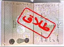 زنی مهریه‌اش را به‌اجرا گذاشت، شوهر، خانه پدرزنش را آتش زد