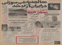 فرانسه در شمال اهواز دو رآکتور اتمی به قدرت ۹۳۰ مگاوات احداث می کند/  یک مرکز تحقیقات اتمی در نزدیکی اصفهان ساخته می شود