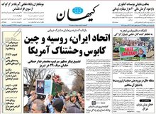 انتقاد شدید «کیهان» از الیاس حضرتی/ کله‌پاچه‌خوری با مفسد اقتصادی و اشک تمساح برای زندگی مردم؟