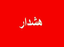 وزارت راه هشدار داد؛ پیامک‌ کلاهبرداری با نام طرح‌های حمایتی مسکن