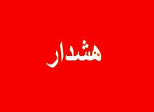 کشف بمب بازمانده از جنگ جهانی دوم / ۴۰۰ خانه تخلیه شدند