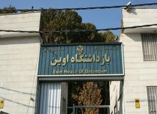 آغاز اعزام «هیات‌های عفو» به زندان‌ها برای انتخاب کسانی که قرار است «عفو» شوند/۵۱۱ مقام قضایی افراد را برای آزادی انتخاب می کنند