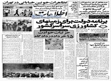  ناصر میناچی وزیر ارشاد ملی: اموال چاپخانه روزنامه آیندگان متعلق به اسرائیل است/ روزنامه آیندگان به مملکت خیانت کرد و با تحریف مسائل روز، ذهن مردم را در جهت مخالف انقلاب اسلامی سوق می داد