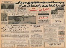 ماجرای بازداشت بهروز وثوقی چه بود؟