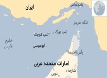 پیشنهاد مهم یک فرمانده قدیمی سپاه برای جزایر سه‌گانه ایرانی