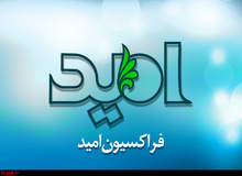 سعیدی: فراکسیون امید سه‌شنبه درباره انتخابات هیأت رئیسه تصمیم‌ می‌گیرد