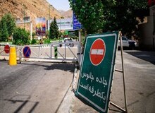چالوس یک‌طرفه شد