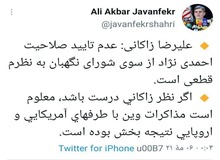 کنایه جوانفکر به زاکانی: اگر مذاکرات وین نتیجه بخش باشد، احمدی نژاد ردصلاحیت می شود