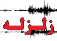 جنوب سیستان و بلوچستان لرزید